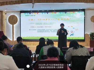赤壁市校外未成年人心理健康辅导中心家长课堂开讲