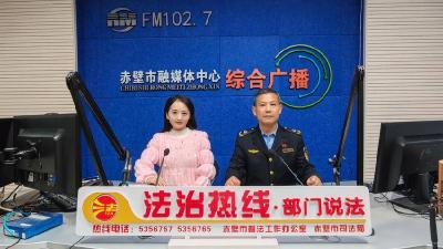 FM102.7“法治热线”：保驾护航渔业发展 推进乡村全面振兴