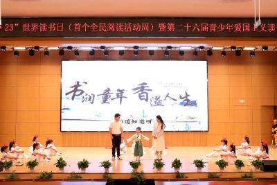 赤壁市启动“4·23”世界读书日（首个全民阅读活动周）暨第二十六届青少年爱国主义读书教育活动