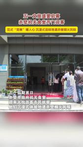 “五一”文旅盛宴启幕，赤壁机关食堂开门迎客