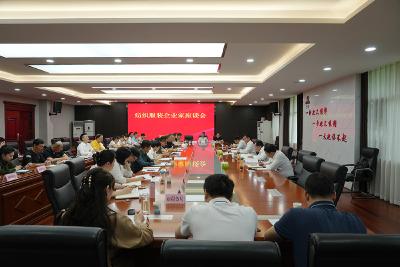 彭光平主持召开纺织服装企业家座谈会 持续建机制优园区强保障 加快推动产业转型升级