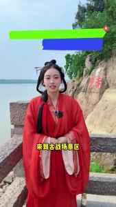 “五一”游三国赤壁古战场，这样打卡更出片