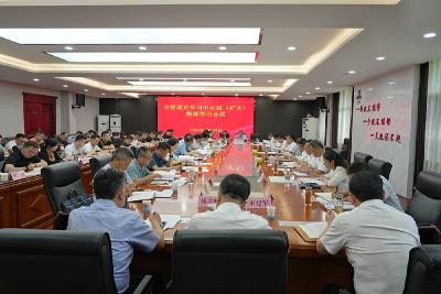 彭光平主持召开市委理论学习中心组（扩大）集体学习 把为民造福作为最大政绩 努力创造经得起历史、实践和人民检验的过硬实绩