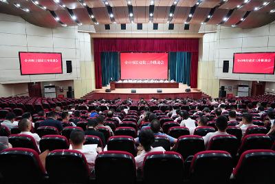 彭光平主持召开全市项目建设工作推进会 锚定项目主战场 攻坚克难提质效 奋力开创高质量发展新局面