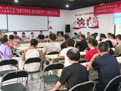 市残联、爱心企业联合开展助残走访慰问