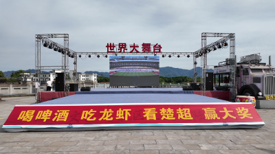 球迷齐聚陆水湖 山水之间看楚超