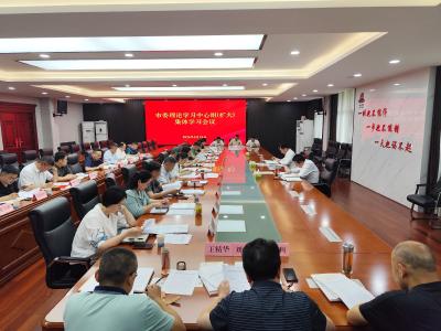 彭光平主持召开市委理论学习中心组（扩大）专题学习会议 学深悟透“立党为公”核心要义 切实把学习成果转化为推动高质量发展的实际成效 
