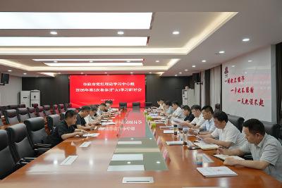 彭光平主持召开市政府党组理论学习中心组集体（扩大）学习研讨会议 坚守立党为公初心 以正确政绩观引领全市经济社会高质量发展