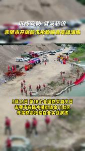 赤壁市开展防汛抢险综合实战演练