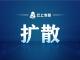 应急科普｜遭遇城市内涝怎么办？这份避险锦囊速存→