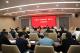 全市“清洁家园”提升年工作推进会召开