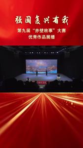 第九届“赤壁故事”大赛优秀作品《以检察微光 照群众烟火》