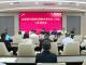 赤壁市委第四巡察组巡察市委社会工作部工作动员会召开