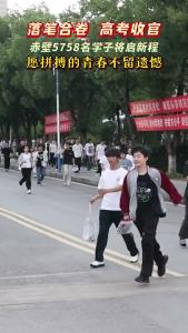 高考收官，赤壁5758名学子将启新程