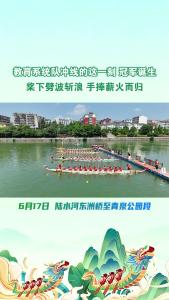 2026赤壁市“赤壁青砖茶杯”端午龙舟赛圆满结束