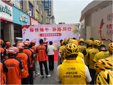 赤壁市举办“粽情端午·驿路同行”关爱新就业群体主题活动
