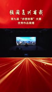 第九届“赤壁故事”大赛优秀作品《还会回来》