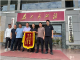 实事办到家门口 获得居民送锦旗