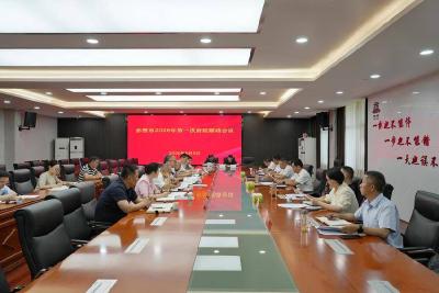 赤壁市召开2026年第一次府院联动会议