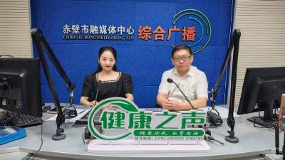 FM102.7《健康之声》特别节目：读懂消化道肿瘤 远离癌症困扰
