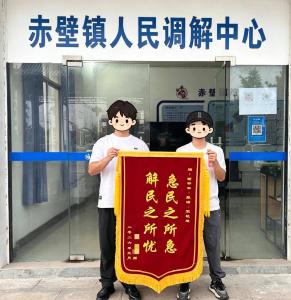 赤壁镇：一面锦旗背后的为民初心