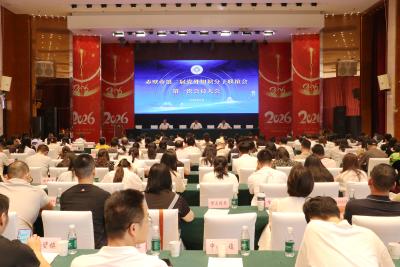 赤壁市召开第二届党外知识分子联谊会第一次会员大会