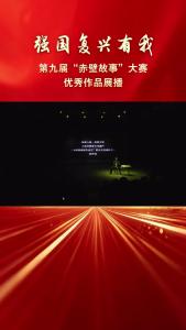 第九届“赤壁故事”大赛优秀作品《茶颜悦色》