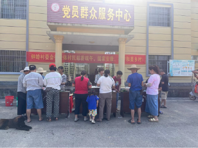 神山镇：粽香端午 情暖钟岭