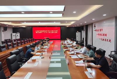 彭光平主持召开市政府党组理论学习中心组集体（扩大）学习研讨会议