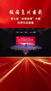 第九届“赤壁故事”大赛优秀作品《从“穷山坳”到“网红村”十一年坚守圆鸡公山村振兴梦》