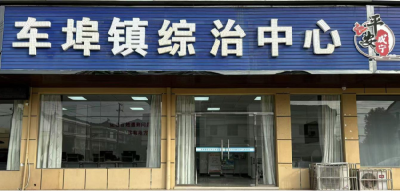 六月车埠“枫”景正好 ——赤壁市车埠镇综治中心矛盾纠纷化解一线观察