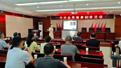 赤壁市人民医院科普讲座走进林业局