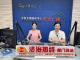FM102.7法治热线：法治守牢群众“看病钱”“救命钱”