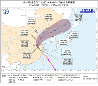 不管台风怎么变，“杜绝麻痹”不能变，“人民至上、生命至上”不会变