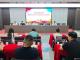 赤壁城发集团召开2026年上半年经济运行分析会