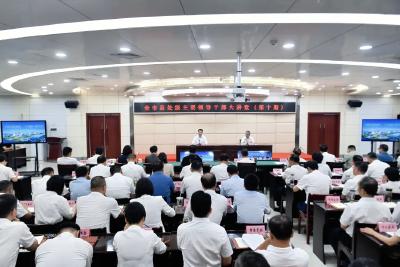 赤壁市收听收看咸宁市县处级主要领导干部大讲堂第十期 建好用好“一张图”  更好赋能高质量发展