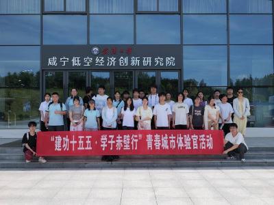 2026年“青聚赤壁·筑梦家乡”暑期大学生志愿者出征仪式举行