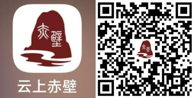 便民再升级！赤壁人出门三大烦，一个APP全解决