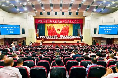 赤壁市第十届人民代表大会第七次会议开幕