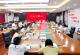 市委专题会议召开 分析研判上半年经济形势 安排部署下半年重点工作