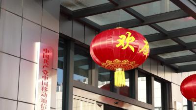 孝感移动：春节我在岗 全力做好信息服务网络保障