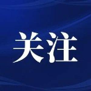 王蒙徽参加指导省发改委党组2022年度民主生活会