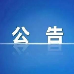 孝感广电传媒集团活动设备社会服务供应商项目公告         