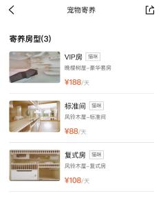 五一假期前宠物寄养市场火爆 “铲屎官”休假出游宠物店一床难求