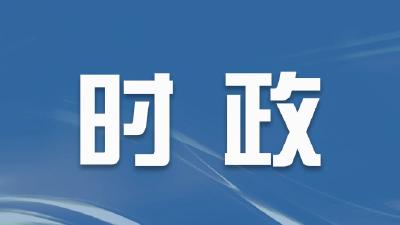 新华时评·首季经济形势 | 巩固企稳回升态势 推动经济运行持续整体好转