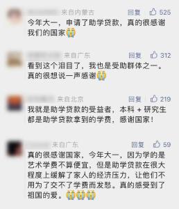 “奖学金、助学金、助学贷款……我家三个大学生都是这样过来的！”