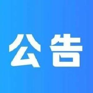 孝感楚能新能源创新科技有限公司专场招聘会公告