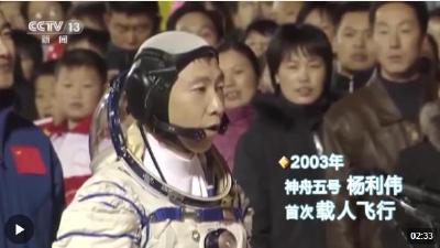 高燃分享！一起回顾中国载人航天20年“名场面”
