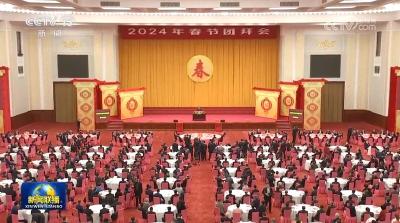 中共中央国务院举行春节团拜会 习近平发表讲话