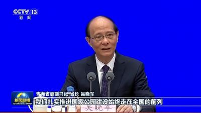 打造产业“四地” 青海大力推进生态产业化和产业生态化